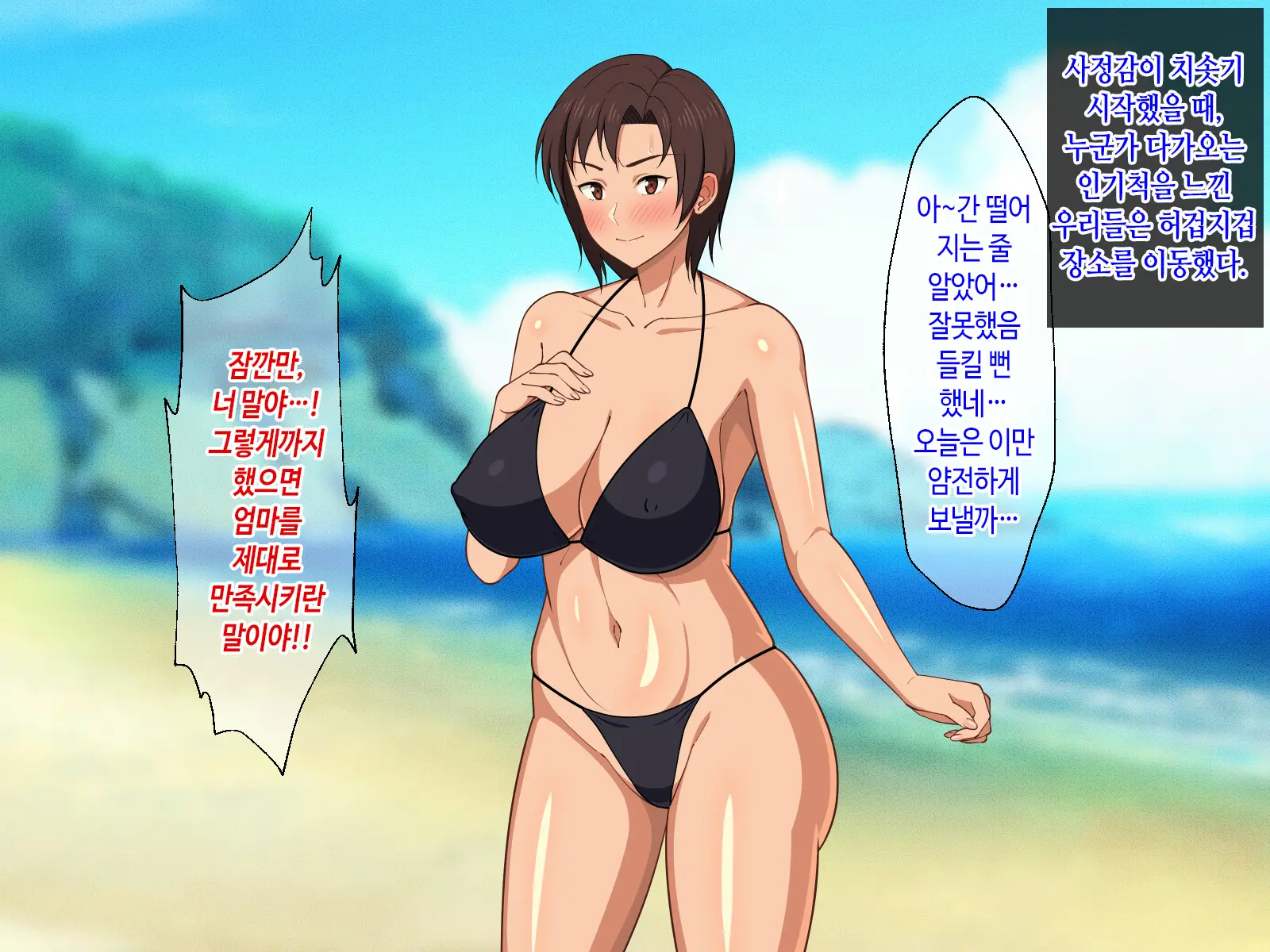 Okaa-San Ni Hatsujou Shicha Dame Desho! Kono Baka Musuko! | 엄마한테 발정나면 어쩌자는 거야! 이 바보 아들!